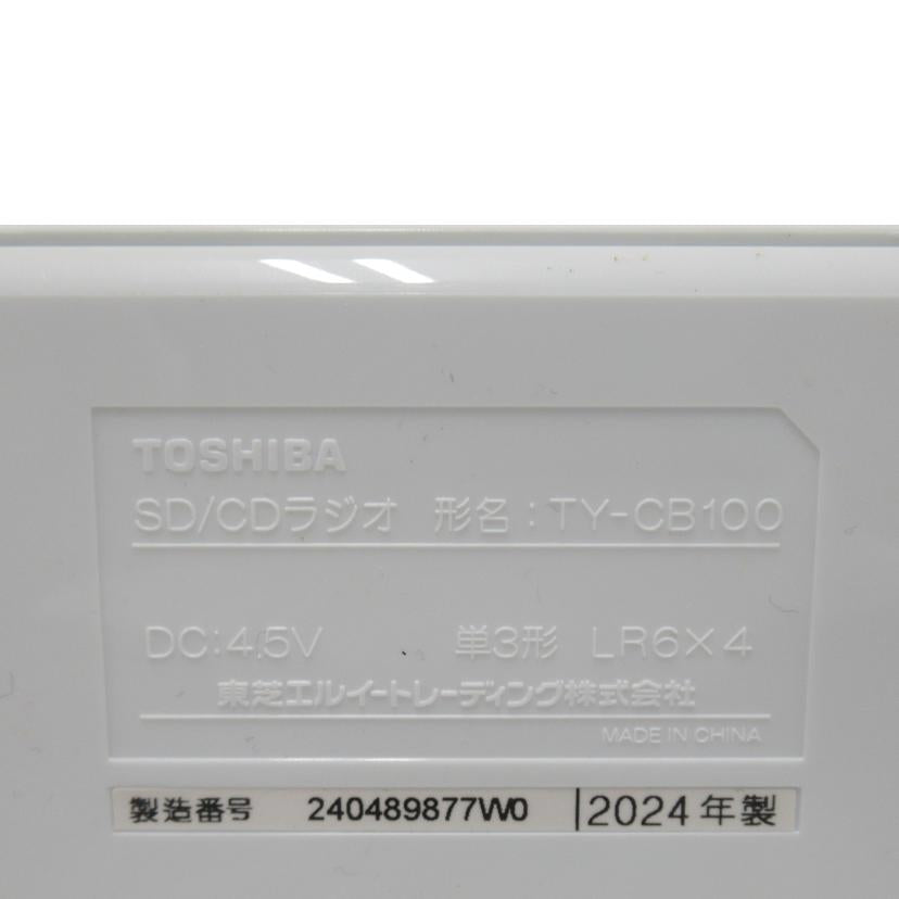 TOSHIBA/CDラジオ／TOSHIBA/TY-CB100//SAランク/63