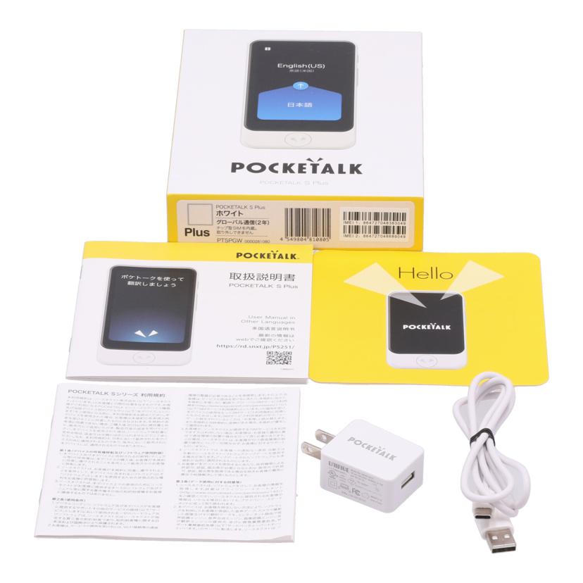 SOURCENEXT ソースネクスト　/ポケトーク／POCKETALK　S　Plus/PTSPGW//864727048383049/Bランク/75