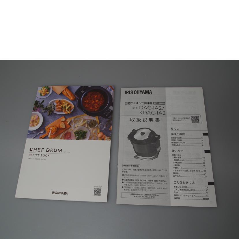 IRIS OHYAMA アイリスオーヤマ/自動かくはん式調理器/DAC-IA2//82312080097/Bランク/76