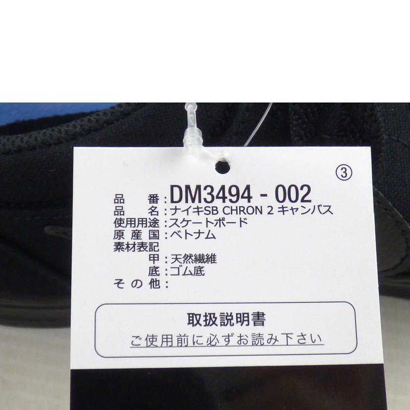 NIKE ﾅｲｷ/NIKE　SB　CHRON2/DM3494-002//Aランク/64