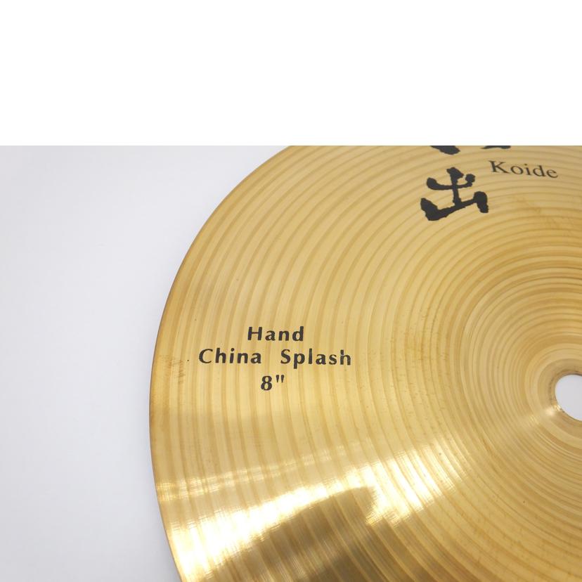 Koide 小出/Hand　China　Splash　8 /HD-8CSP//Bランク/88