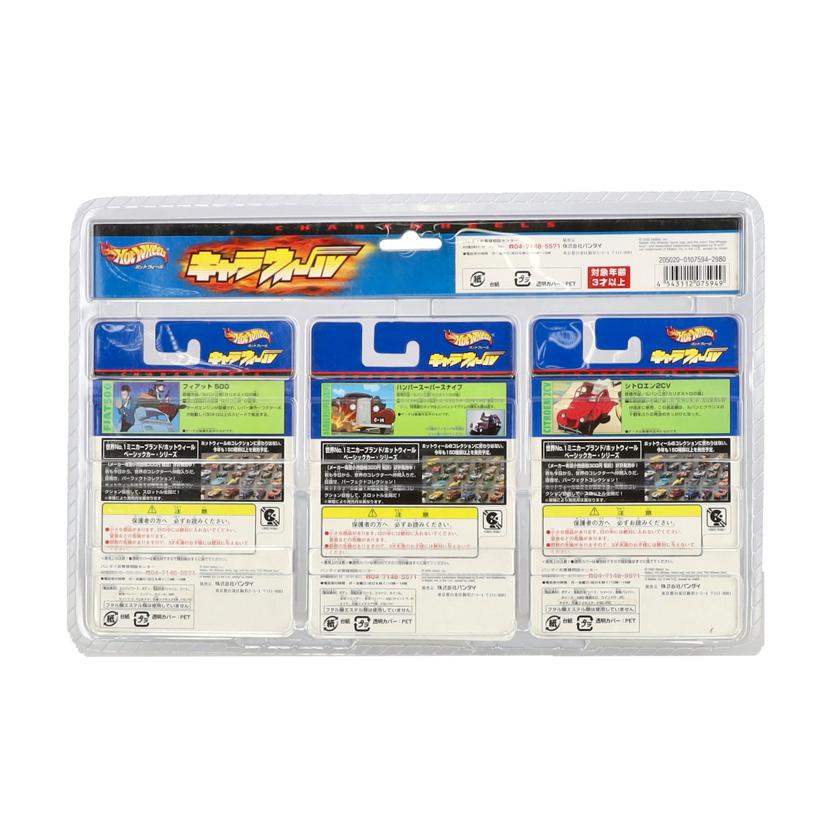 BANDAI バンダイ/キャラウィール/ルパン三世　カリオストロの城　３台セット//ABランク/09