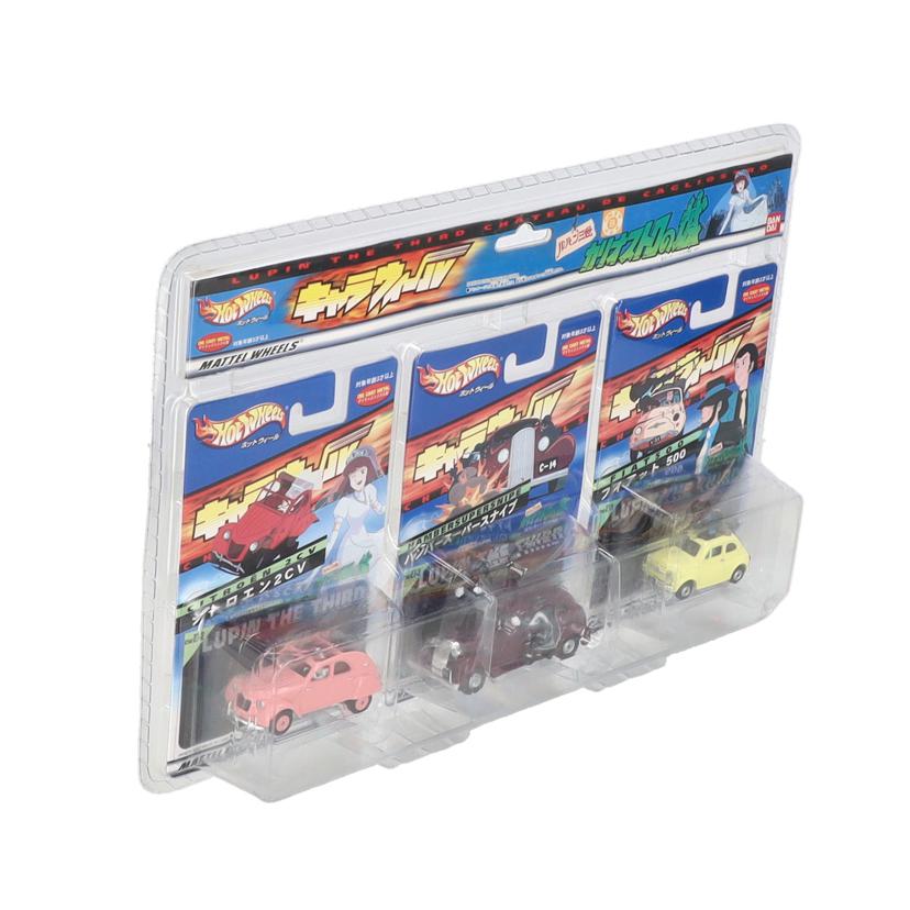 BANDAI バンダイ/キャラウィール/ルパン三世　カリオストロの城　３台セット//ABランク/09