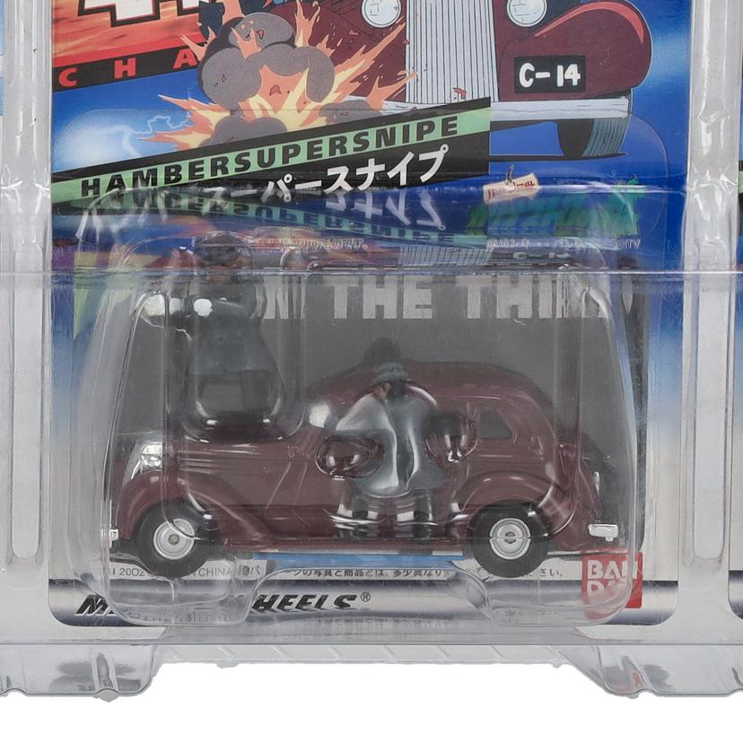 BANDAI バンダイ/キャラウィール/ルパン三世　カリオストロの城　３台セット//ABランク/09