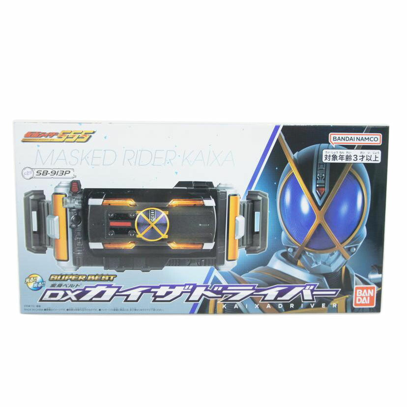BANDAI バンダイ/SUPER　BEST　変身ベルト　DXカイザドライバー//Aランク/01