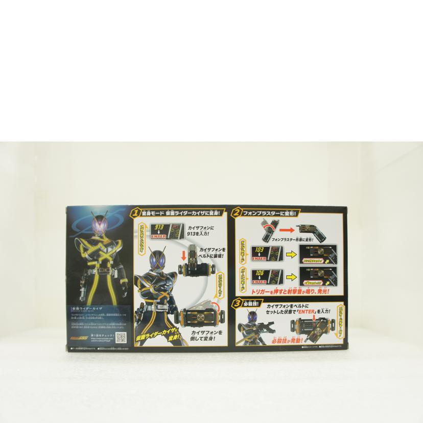 BANDAI バンダイ/SUPER　BEST　変身ベルト　DXカイザドライバー//Aランク/01