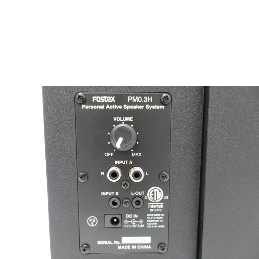 FOSTEX フォステクス/アクティブスピーカーPM0.3H/PM0.3H//0965507BV/ABランク/88
