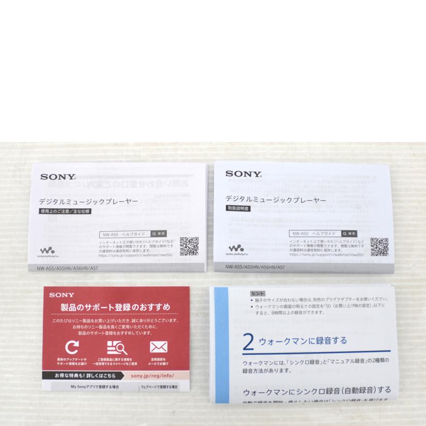 SONY ソニー/ウォークマン/NW-A55//ABランク/75