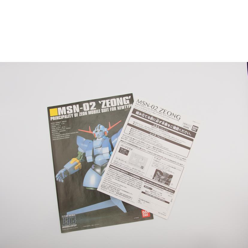 BANDAI　SPIRITS バンダイスピリッツ/HGUC　1／144　MSN－02　ジオング/645075-2555445//Sランク/04