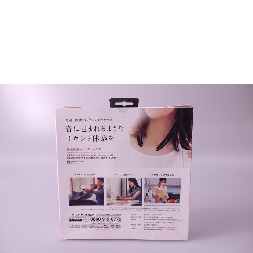 IRIS OHYAMA アイリスオーヤマ/ウェアラブルスピーカー/MKH-150/101EM02J000665/SAランク/76【中古】 IRIS OHYAMA アイリスオーヤマ/家電・カメラ・AV機器｜WonderREX