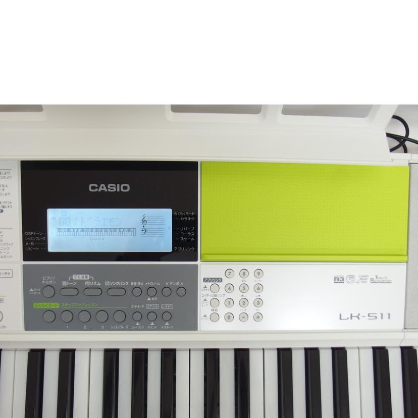 CASIO カシオ/光ナビゲーション電子キーボード／LK－511/LK-511//1821/ABランク/04