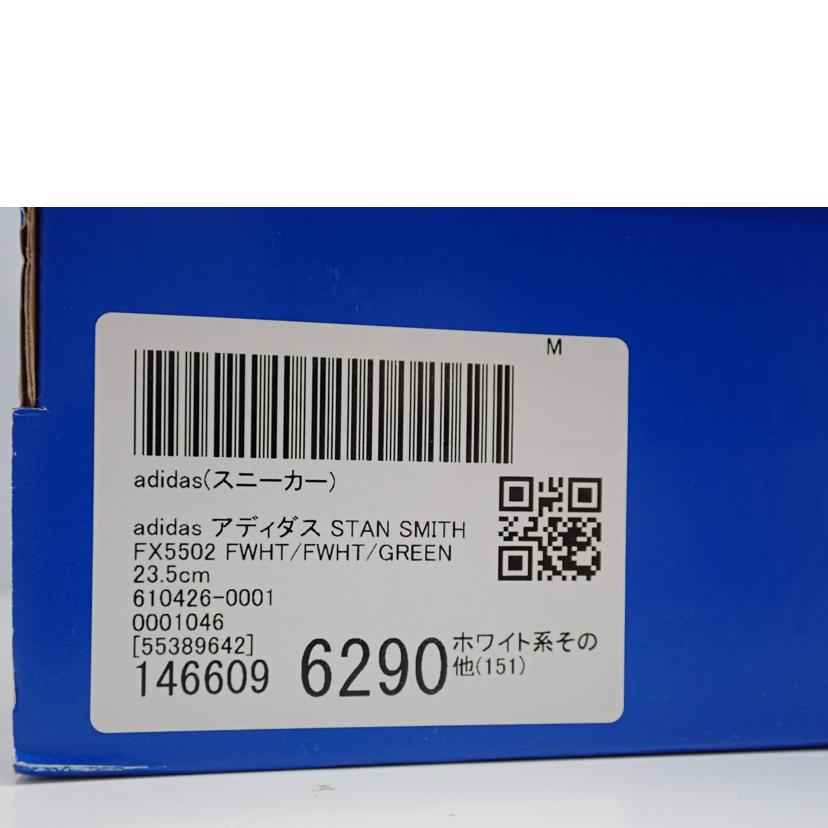 adidas アディダス/★ adidas STAN SMITH/FX5502//23.5cm/Aランク/62