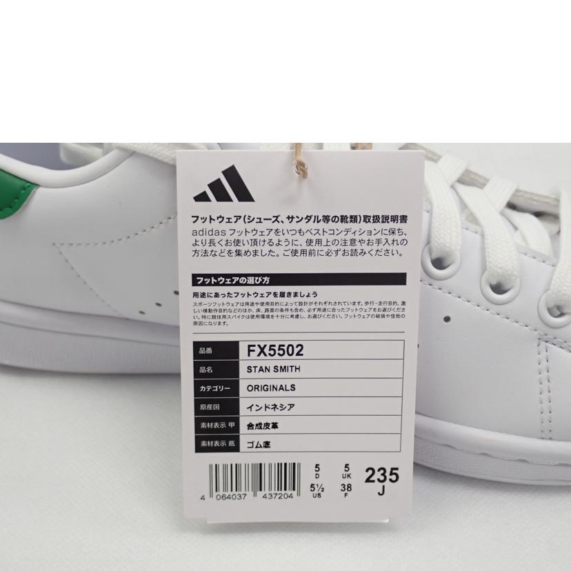 adidas アディダス/★ adidas STAN SMITH/FX5502//23.5cm/Aランク/62