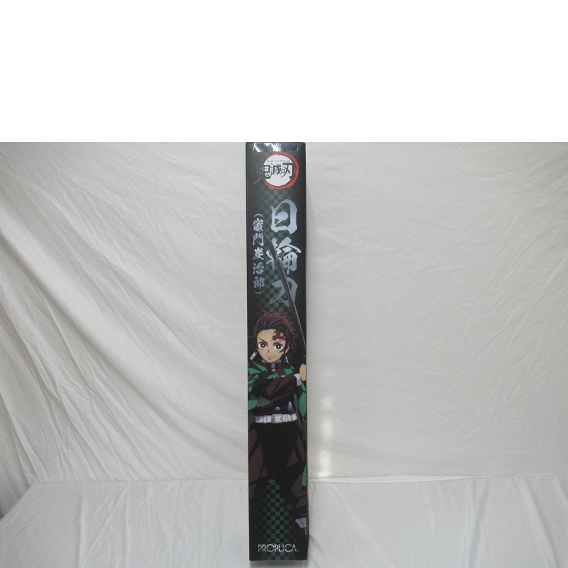BANDAI/日輪刀／竈門炭治郎／PROPLICA//Aランク/63
