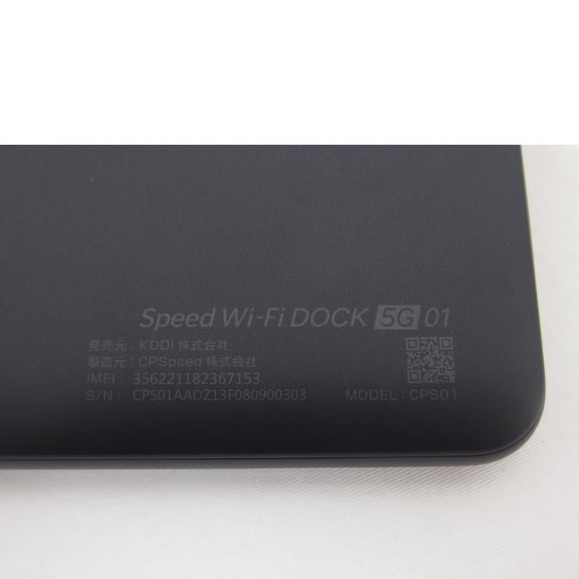 CPSpeed CPSpeed/Speed　Wi－Fi　DOCK　5G01/CPS01//CPS01AADZ13F080900303/SAランク/04
