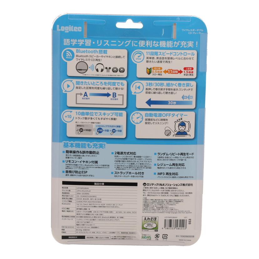 Logitec ロジテック /ワイヤレスポータブルCDプレーヤー未使用/LCP-PAP02BWH//13G826900533B/Sランク/24