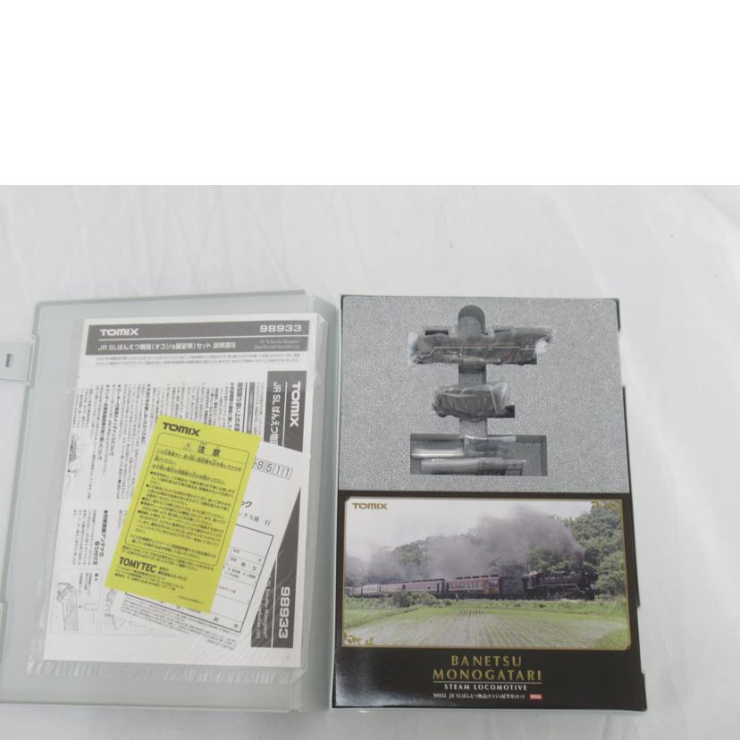 TOMIX/JR　SLばんえつ物語（オコジョ展望車）セット/98933//SAランク/63