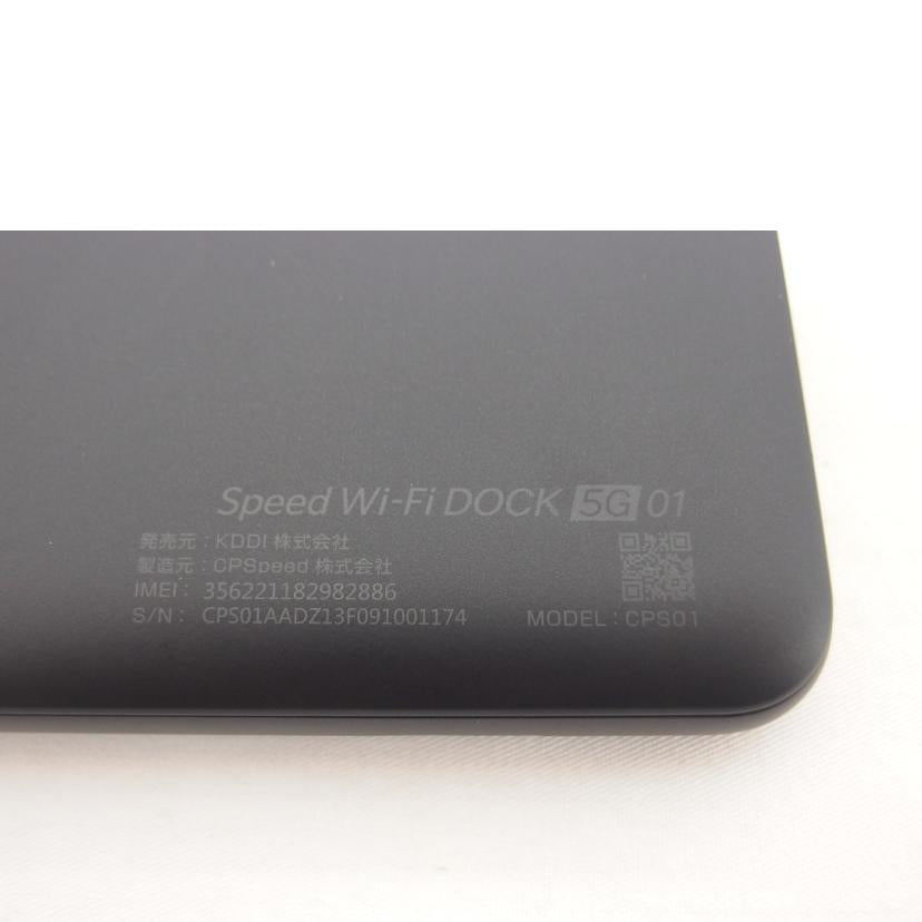CPSpeed CPSpeed/Speed　Wi－Fi　DOCK　5G01/CPS01//CPS01AADZ13F091001174/SAランク/04