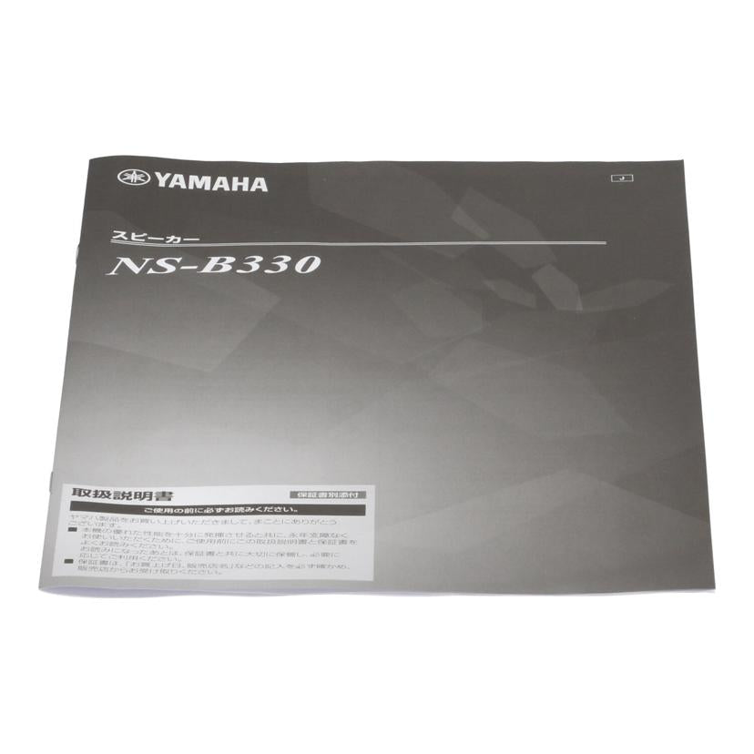 YAMAHA ヤマハ　/スピーカー（ペア）/NS-B330//I135887/88/Bランク/01