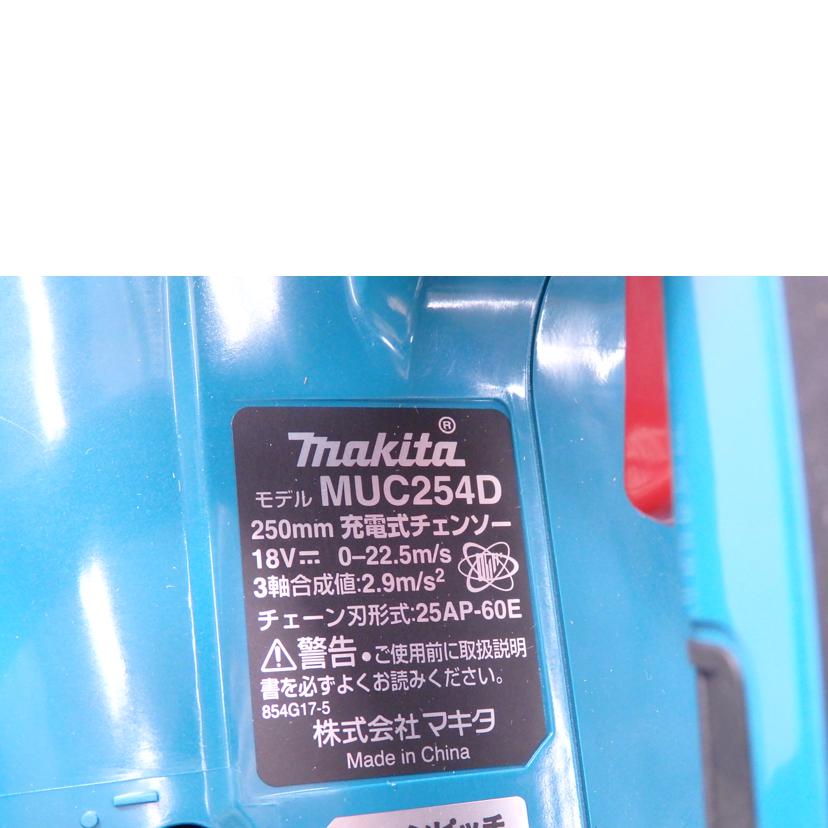 makita マキタ/充電式チェンソー/MUC254DWF//97805K/Sランク/76