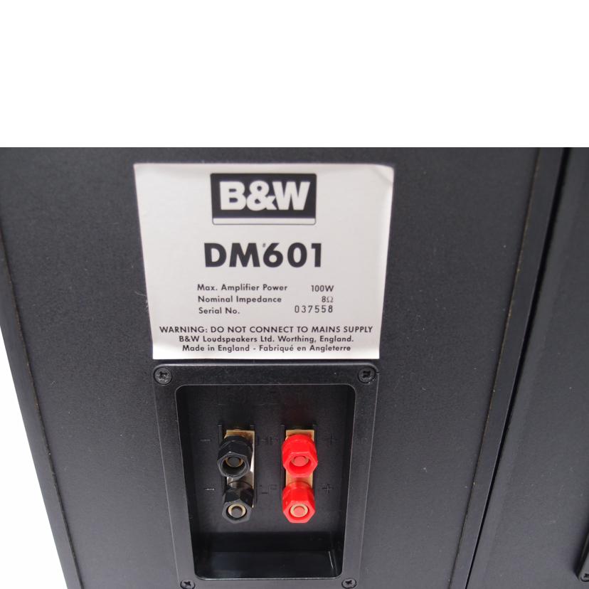 B＆W バウワース アンド ウィルキンス/スピーカー（ペア）/DM601//037557/037558/ABランク/69