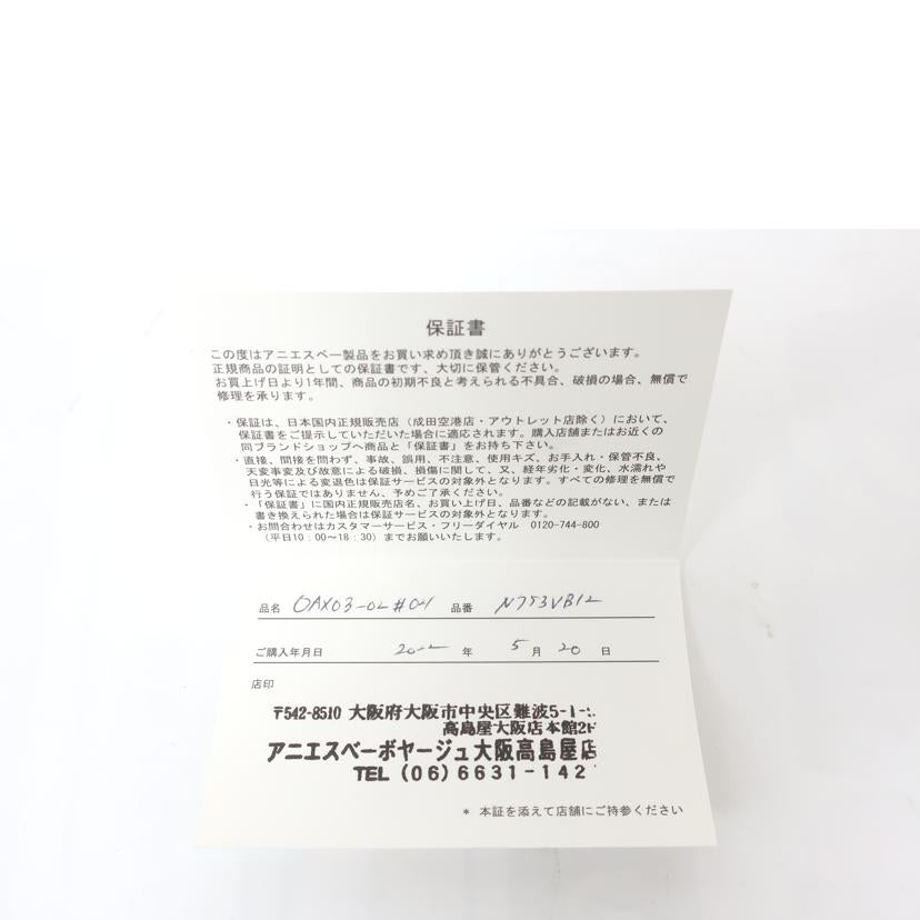 agnes　b アニエスベー/かごバッグ　ライトベージュ/OAX03-02//N753VB12/Aランク/65