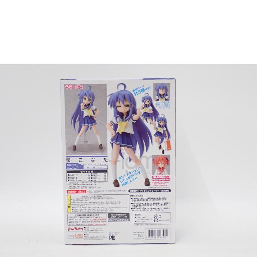 MAX FACTORY マックスファクトリー/figma 泉こなた 夏服ver./泉こなた 夏服ver.//Sランク/69