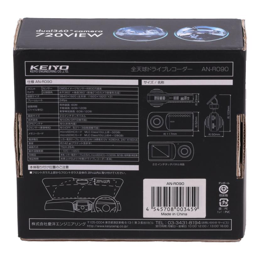 KEIYO 慶洋エンジニアリング　/ドライブレコーダー　未使用/AN-R090//OM02478/Sランク/62