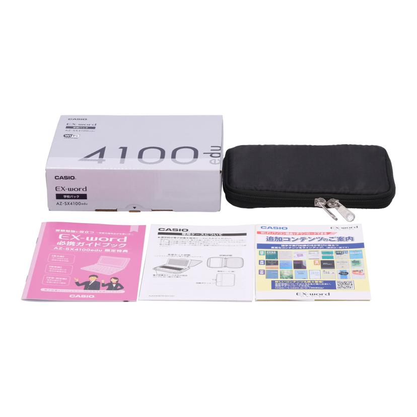 CASIO カシオ　/電子辞書／EX－word　学校パック/EX-SX4100edu//D897E1W0207491A/ABランク/62