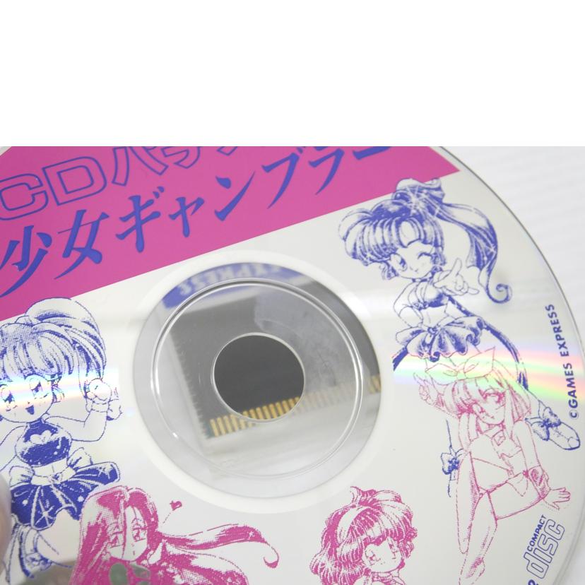 GAME　EXPRESS ゲーム・エクスプレス/PCE　CDパチスロ　美少女ギャンブラー/GED-1012//ABランク/88