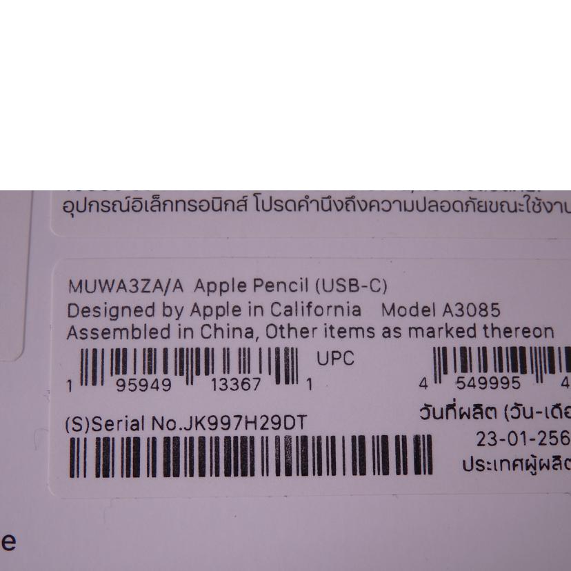 Apple アップル/Apple　Pencil　（USB－C）/MUWA3ZA/A//JK997H29DT/ABランク/76