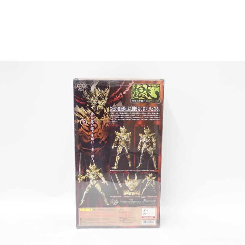 BANDAI バンダイ/魔戒騎士ガロ/煌人 魔戒騎士ガロ//SAランク/69