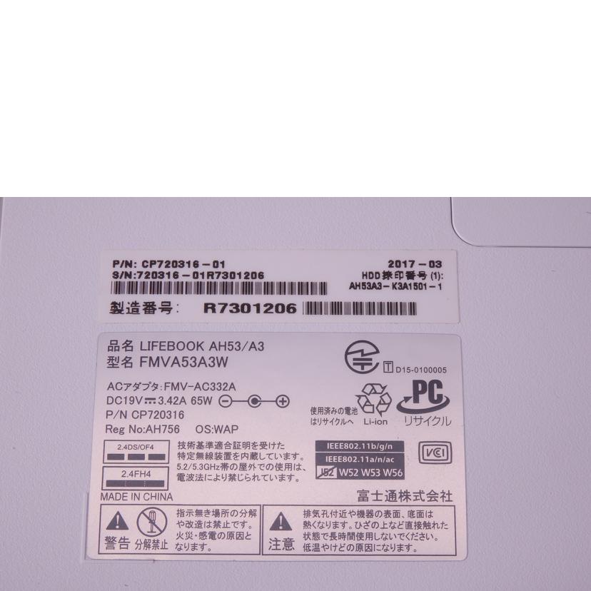 FUJITSU　 富士通 /Win10ノートPC／LIFEBOOK　AH53/FMVA53A3W//R7301206/Bランク/76