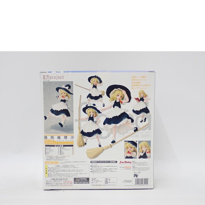 MAX FACTORY マックスファクトリー/東方Project 霧雨魔理沙/figma 霧雨魔理沙//SAランク/69