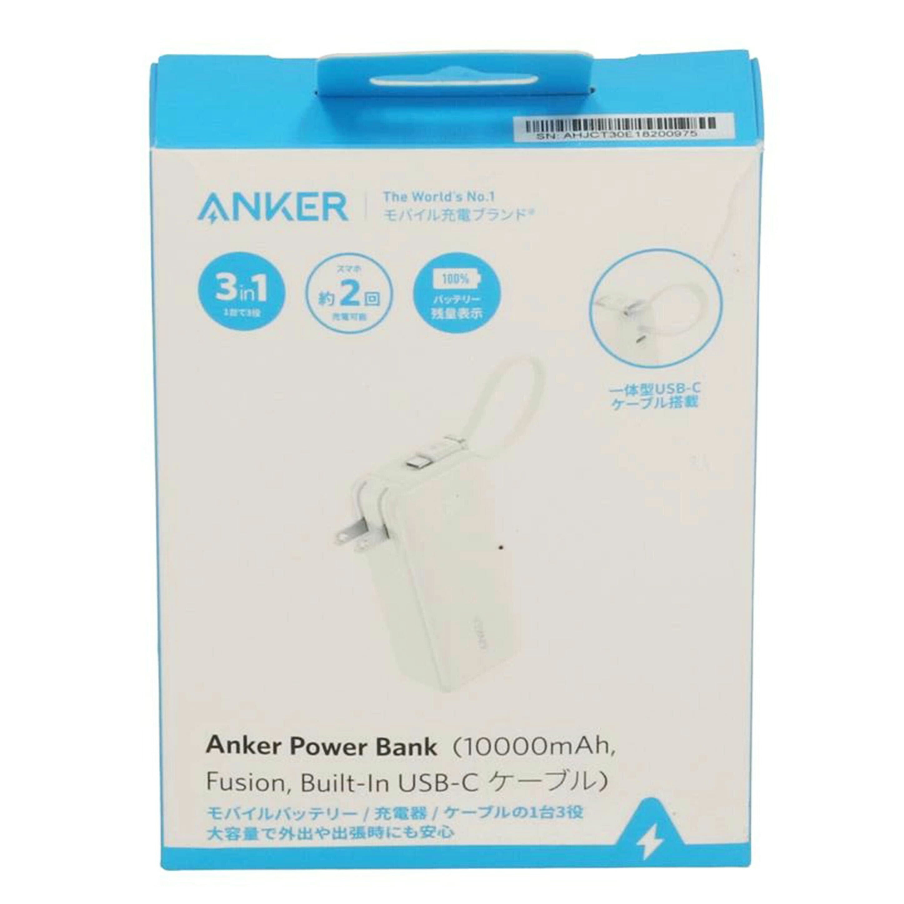 ANKER アンカー　/モバイルバッテリー　ホワイト／開封品/A1637N21//AHJCT30E18200975/Aランク/20