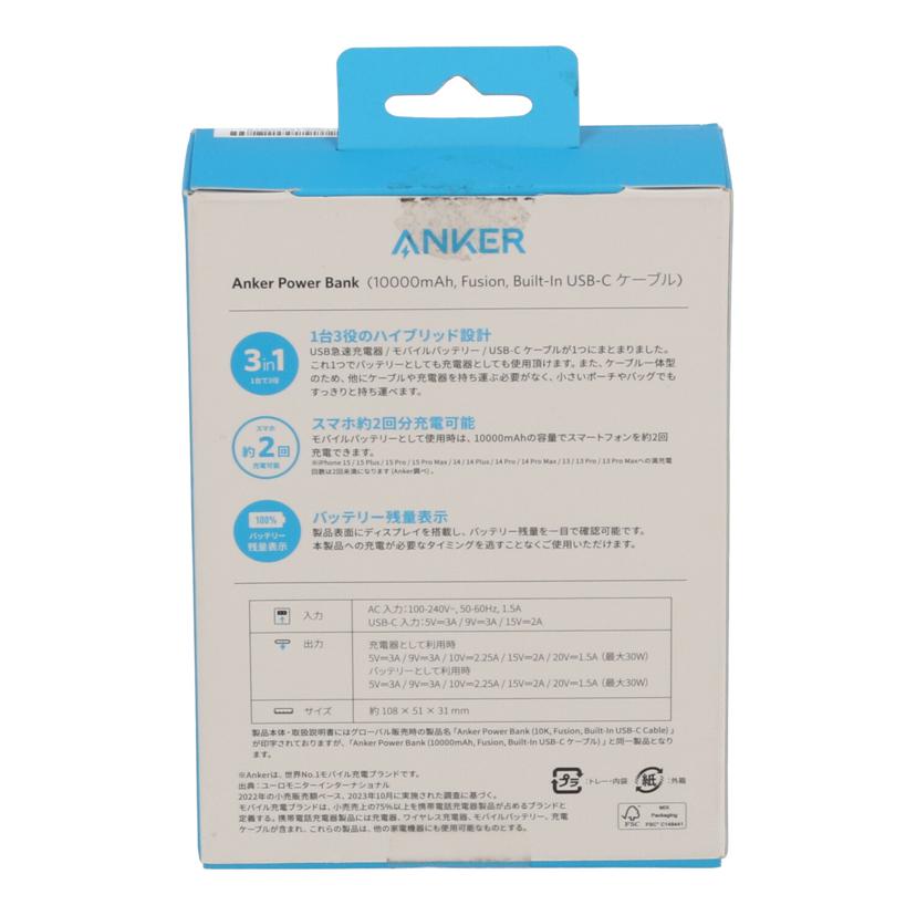 ANKER アンカー　/モバイルバッテリー　ホワイト／開封品/A1637N21//AHJCT30E18200975/Aランク/20