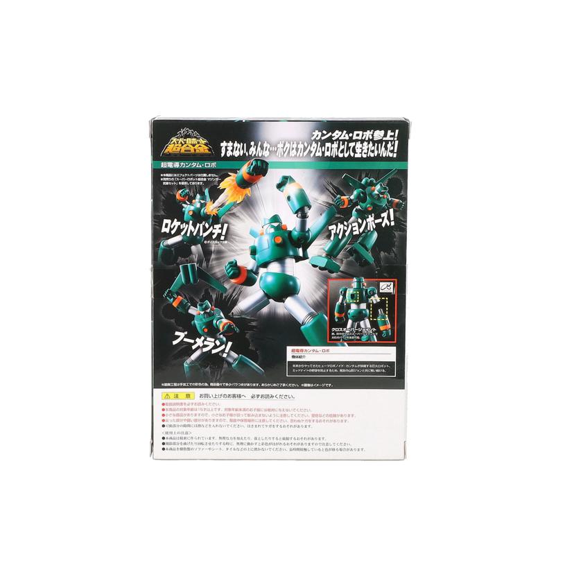 BANDAI バンダイ/超電導　カンタム・ロボ/ｽｰﾊﾟｰﾛﾎﾞｯﾄ超合金//Bランク/18