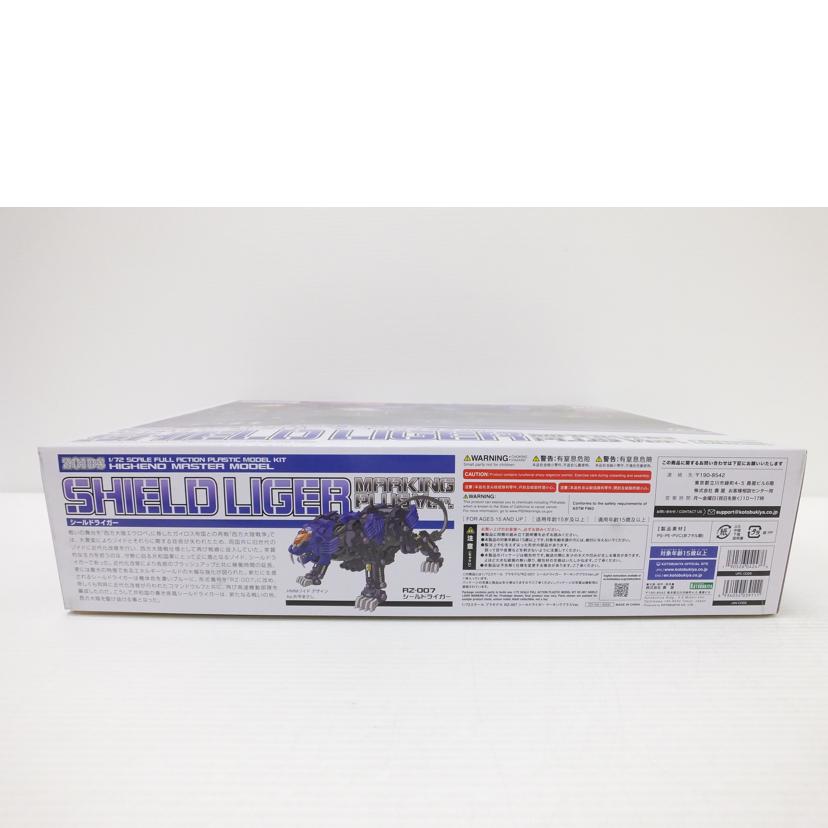 KOTOBUKIYA 壽屋/1／72　シールドライガー　マーキングプラスVer．　｢ZOIDS　ゾイド｣/RZ-007//Sランク/88