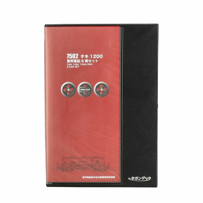 ポポンデッタ/タキ1200東邦亜鉛　5両セット/7502//Bランク/09
