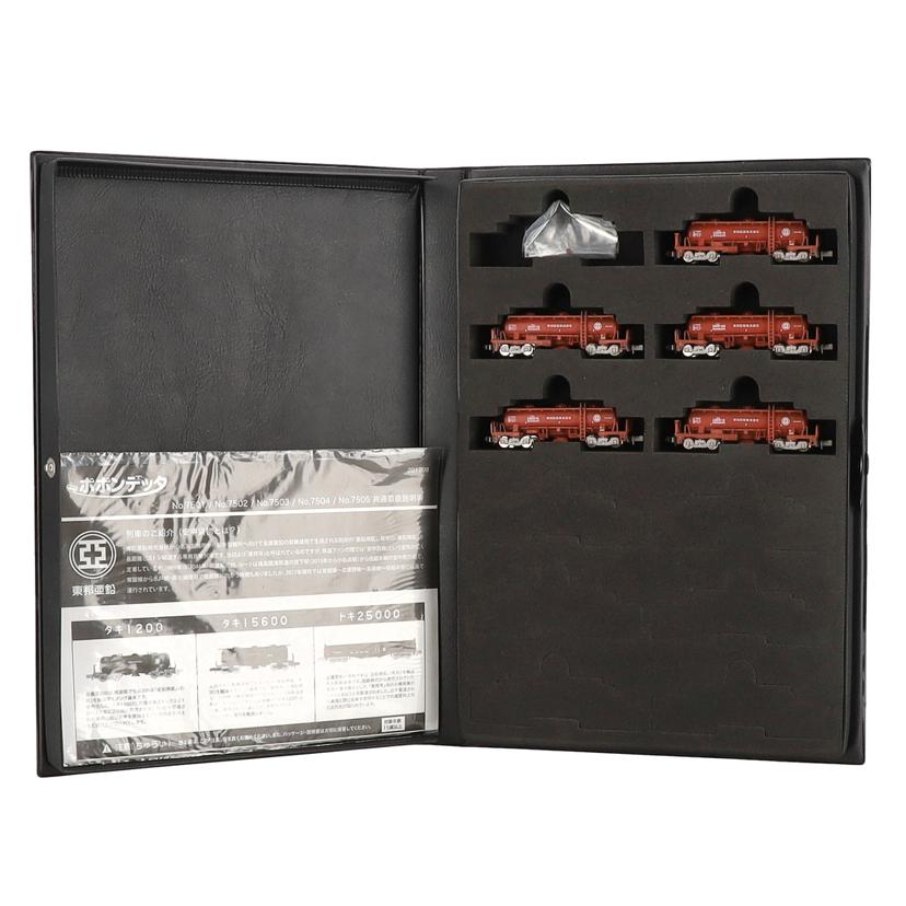 ポポンデッタ/タキ1200東邦亜鉛　5両セット/7502//Bランク/09