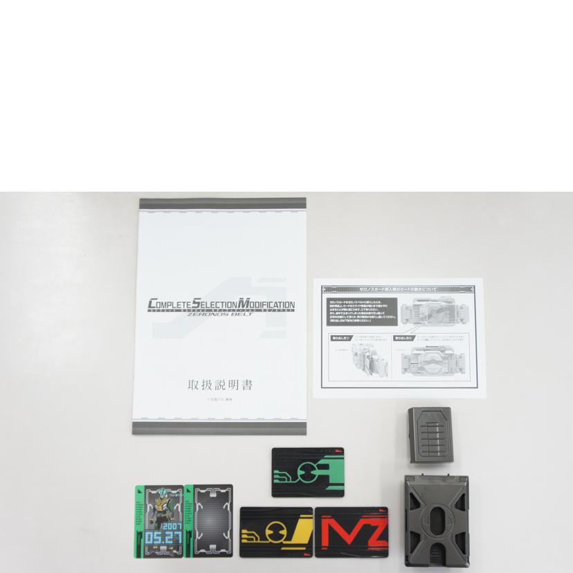 BANDAI バンダイ/CSMゼロノスベルト　「仮面ライダー電王」　プレミアムバンダイ限定//ABランク/01