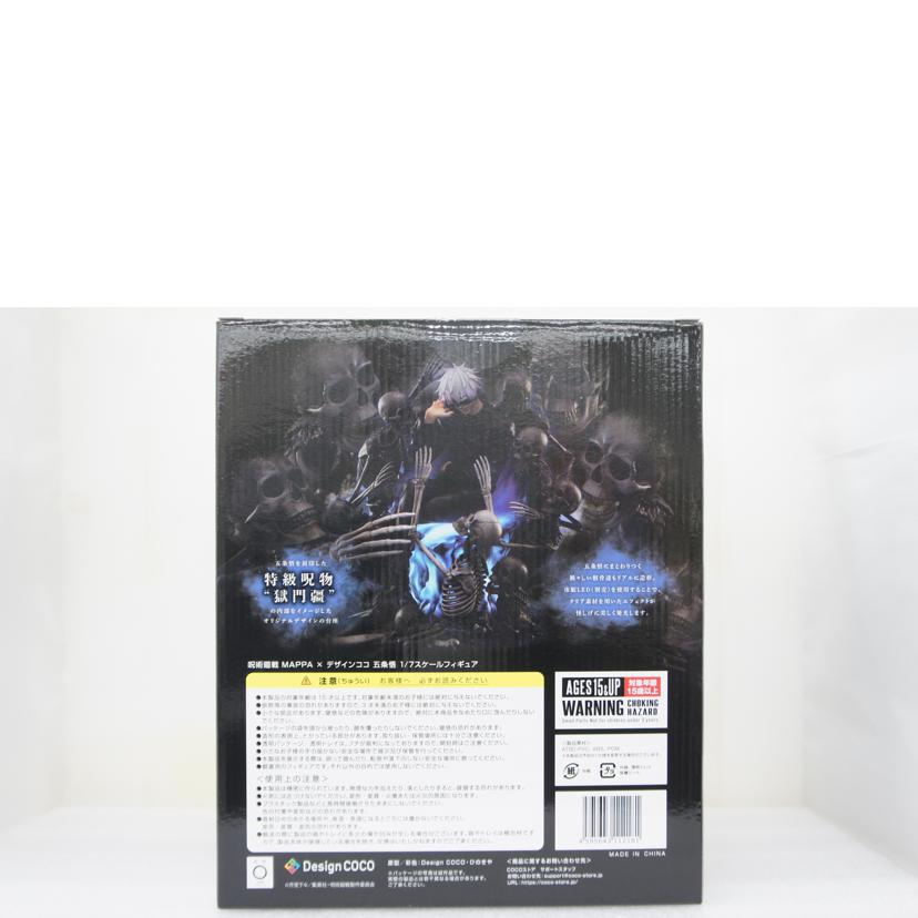 DesignCOCO デザインココ/MAPPA×DesignCOCO　五条悟　1／7　PVC製塗装済み完成品フィギュア//ABランク/01