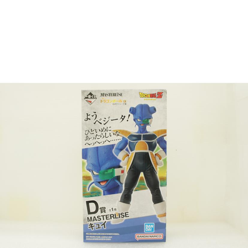 BANDAI　SPIRITS バンダイスピリッツ/D賞　キュイ　フィギュア　MASTERLISE//Bランク/01
