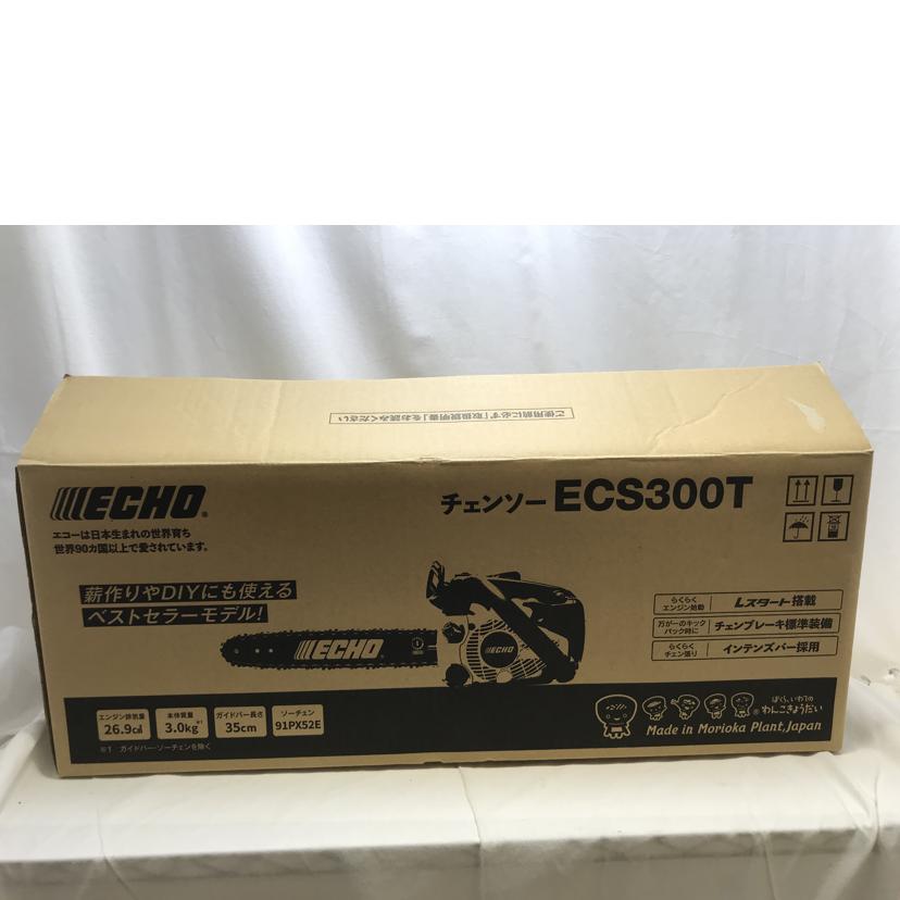 ECHO エコー/チェーンソー　混合ガソリン式/ECS300T//Aランク/51