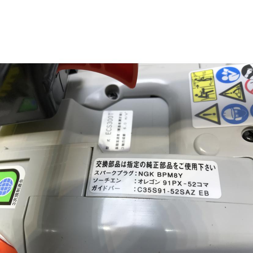 ECHO エコー/チェーンソー　混合ガソリン式/ECS300T//Aランク/51