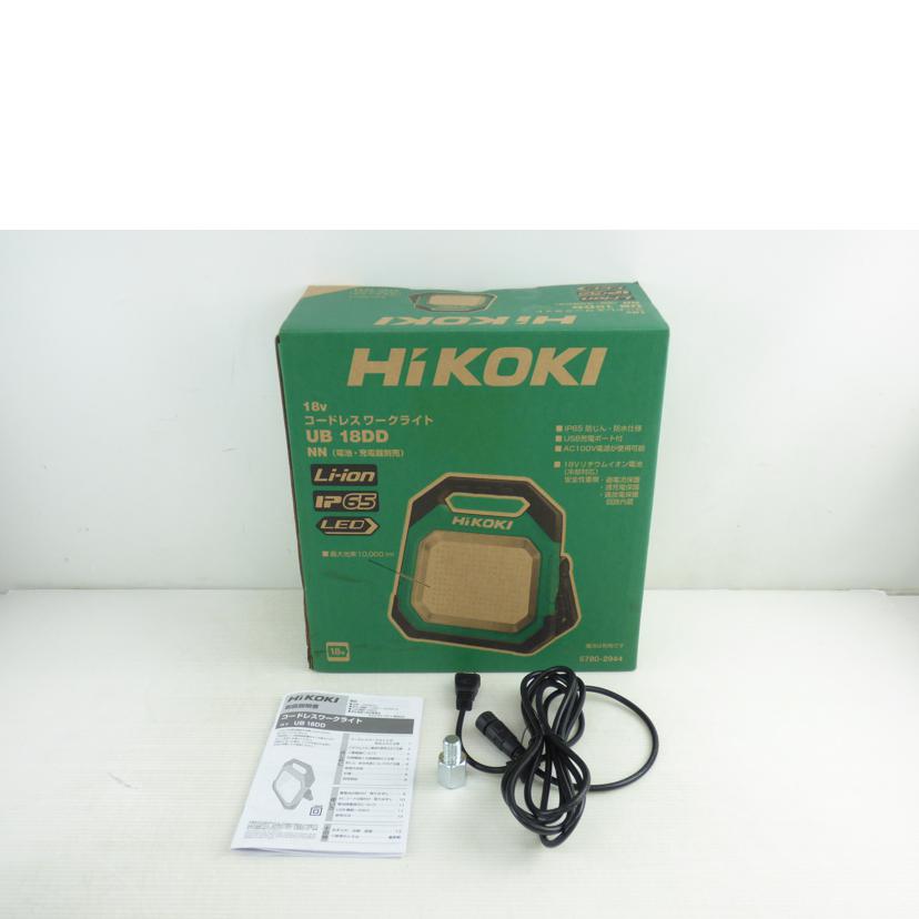 HiKOKI 工機ホールディングス/コードレスワークライト　HiKOKI/UB 18DD//J 330087/Aランク/64