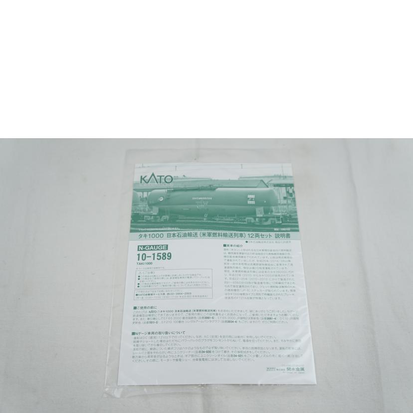 KATO カトー/タキ1000　日本石油輸送（米軍燃料輸送列車）12両セット/10-1589//ABランク/67