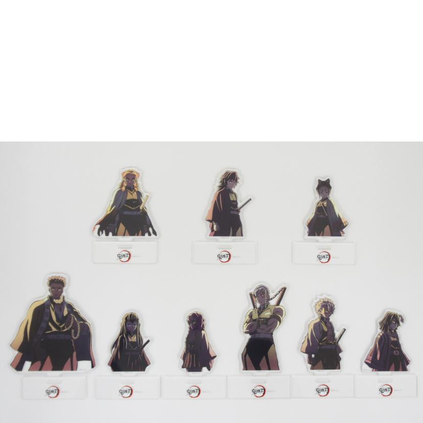 ufotable ユーフォーテーブル/全9種セット　「鬼滅の刃　竈門炭治郎　立志編　OP　柱集結ランダムアクリルスタンド＋【未開封】柱集結！三層仕様クリアファイル//Aランク/01