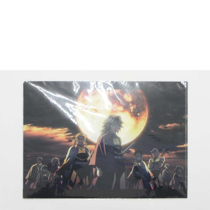 ufotable ユーフォーテーブル/全9種セット　「鬼滅の刃　竈門炭治郎　立志編　OP　柱集結ランダムアクリルスタンド＋【未開封】柱集結！三層仕様クリアファイル//Aランク/01