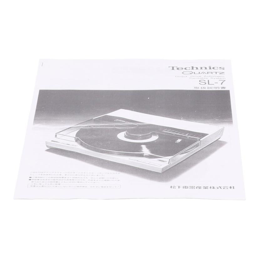 Technics テクニクス　/レコードプレーヤー/SL-7//24H156/Bランク/69